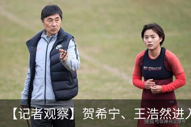 【记者观察】贺希宁、王浩然进入中国男篮短训营名单，主帅郭士强仍在调整阵容